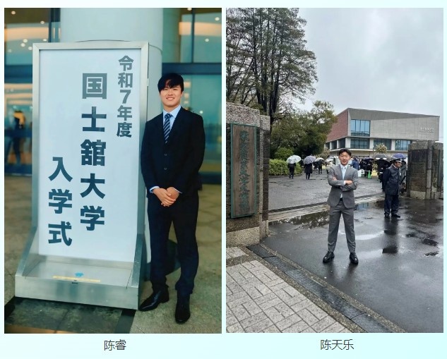 祝賀！幸運(yùn)星小將陳睿、陳天樂被日本兩所大學(xué)錄取