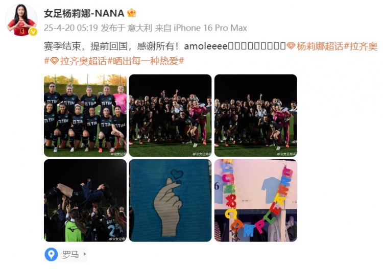 留洋女將楊莉娜發(fā)文：賽季結(jié)束，提前回國，感謝所有！