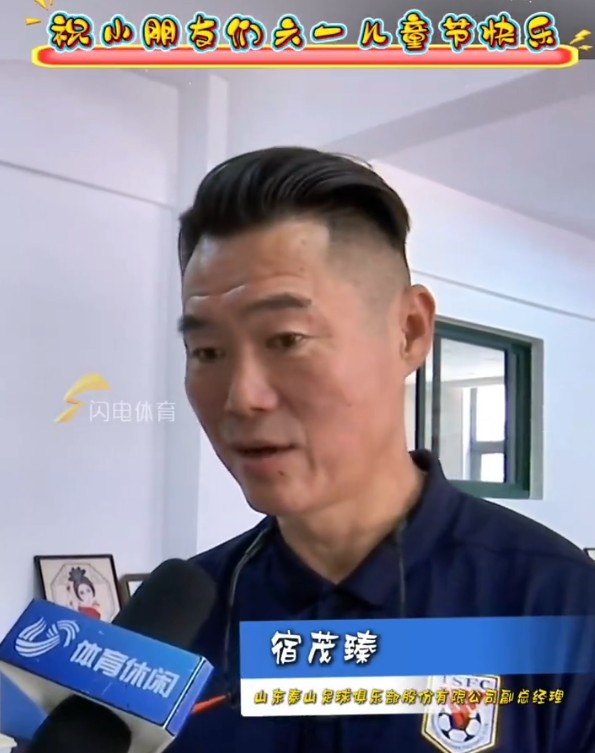 宿茂臻攜泰山隊(duì)球員，祝小朋友們六一兒童節(jié)快樂(lè)