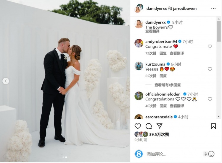 恭喜！鮑文曬與女友舉辦婚禮照片，羅伯遜、貝林厄姆等人點贊祝賀