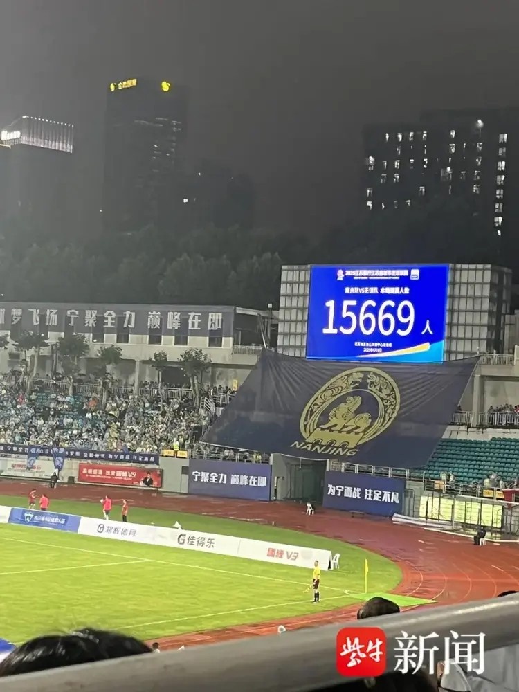 揚(yáng)子晚報(bào)：恍若隔世！“蘇超”開賽前僅要求場館有2000座位